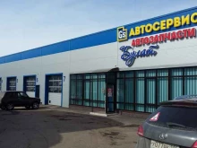 автосервис Grand Master Service в Нижнекамске