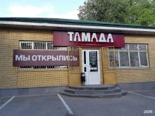 алкомаркет Тамада в Пятигорске