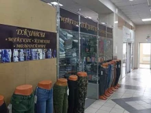 Джинсовая одежда Магазин джинсовой одежды в Минусинске