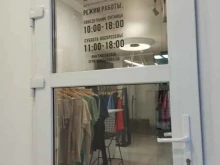 ателье-магазин дизайнерской одежды Stesha в Омске