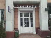 салон красоты Ультрафиолет в Балашихе