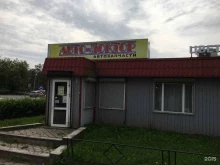 магазин автозапчастей Авто-доктор в Сясьстрое