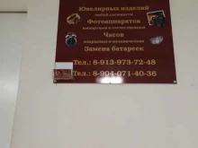 Ремонт аудио / видео / цифровой техники Ремонтная мастерская в Омске