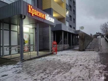 магазин Красное&белое в Барнауле