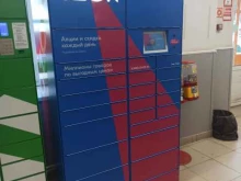 автоматизированный пункт выдачи Ozon Box в Березовском