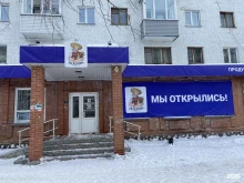 магазин добрых цен Лето в Бийске