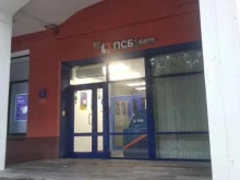 Банки Промсвязьбанк в Великом Новгороде