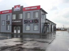 автоцентр Petro-Canada в Благовещенске