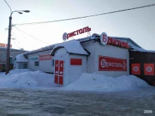 магазин у дома Бристоль в Архангельске