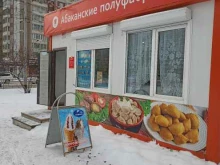 фирменный магазин Абаканские полуфабрикаты в Красноярске