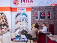 сеть салонов керамики и напольных покрытий POLe-керамика в Чите