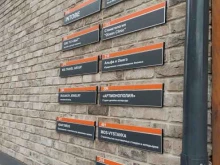 юридическая компания Альфа и Омега в Москве