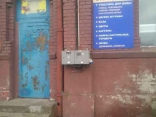 Все для дома, Портовая, 18 