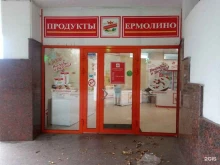 фирменный магазин Ермолино в Курске