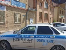 Автоэкспертиза Бюро автотехнических экспертиз в Пятигорске