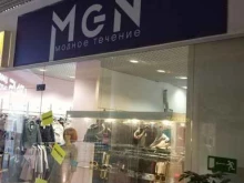 магазин Mgn в Каменске-Уральском