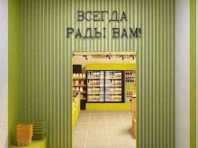 магазин настоящей еды и фермерских продуктов ТелегаЭКО в Челябинске