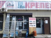 Герметики / Клеи Магазин крепежных и строительных товаров в Ставрополе