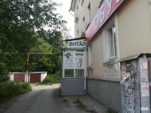 стоматологический кабинет Витал в Златоусте