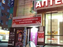 торгово-сервисная компания ЦифроСервис в Ставрополе