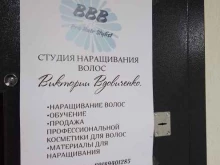 Косметика / расходные материалы для салонов красоты Студия наращивания волос в Анапе