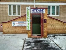 Мастерская по пошиву и ремонту одежды, Стартовая (Новый Город), 5 к1 