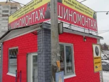 Шиномонтаж Мастерская шиномонтажа в Нижнем Новгороде