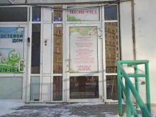 детский центр с группами пребывания неполного и полного дня Точки роста в Перми
