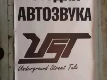 студия автозвука Underground street Tula в Туле