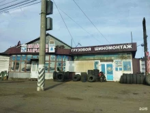 Рыба / Морепродукты Оптово-розничный магазин в Иркутске