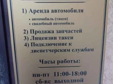 Прокат автотранспорта Аск-авто в Санкт-Петербурге