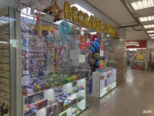 магазин товаров для праздника Веселая затея в Москве
