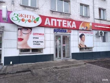 аптека Я+аптека в Ленинске-Кузнецком