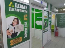 микрокредитная организация Деньги до зарплаты в Шелехове