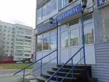 Нотариальные услуги Нотариус Мелехова Т.А. в Тобольске