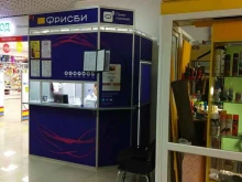 сервис приема платежей Фрисби в Екатеринбурге