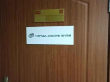 компания высоковольтного оборудования Таврида электрик в Якутске