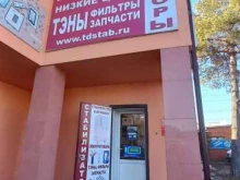 торговый дом Стабилизаторы в Краснодаре