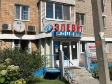 медицинский центр ЭЛЕВИТА в Находке