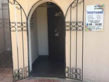 копи-центр АирПринт в Казани