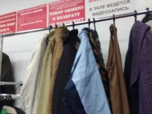секонд-хенд Look.kg в Новороссийске
