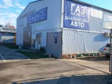 компания Гарант-газ в Краснодаре