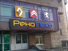 специализированный магазин запчастей РеноПежо в Екатеринбурге