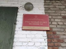 с. Зудилово Участковый пункт полиции в Барнауле