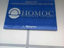 Номос, Российская, 14 