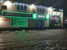 магазин автохимии Grass в Северодвинске