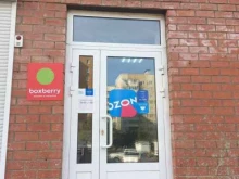 отделение службы доставки Boxberry в Пензе