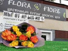 служба доставки цветов ФлоРадость в Кирове