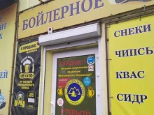 Бойлерное, Бакинская, 40 