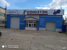 компания Союзтэк в Ноябрьске